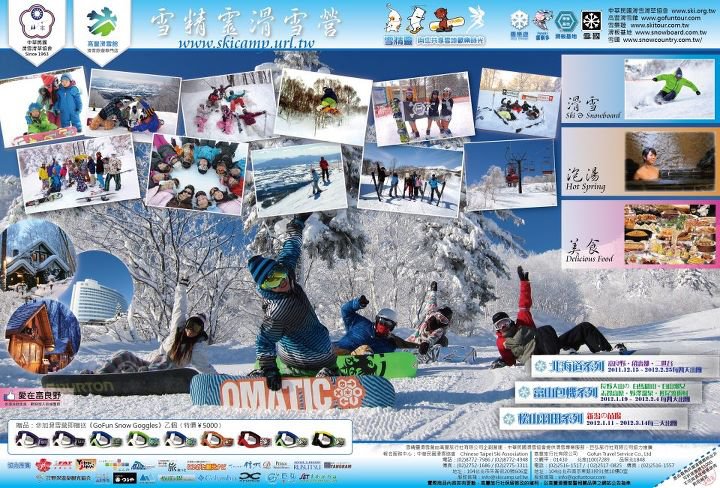 滑板基地媒體室-2011/12 雪季